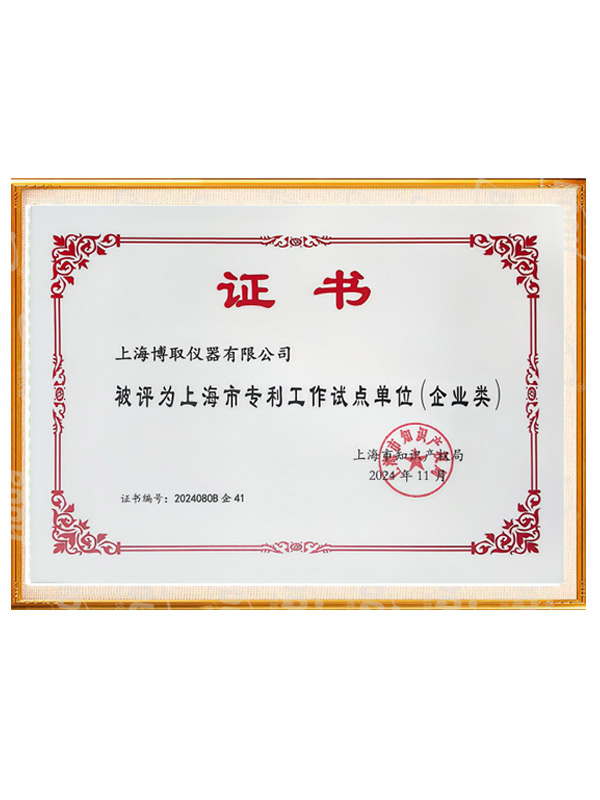 上海市專利工作試點單位-COD在線自動監(jiān)測儀
